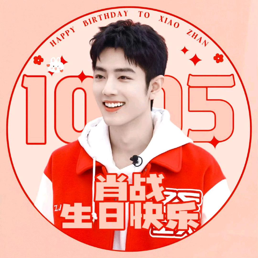 肖肖愿望都实现