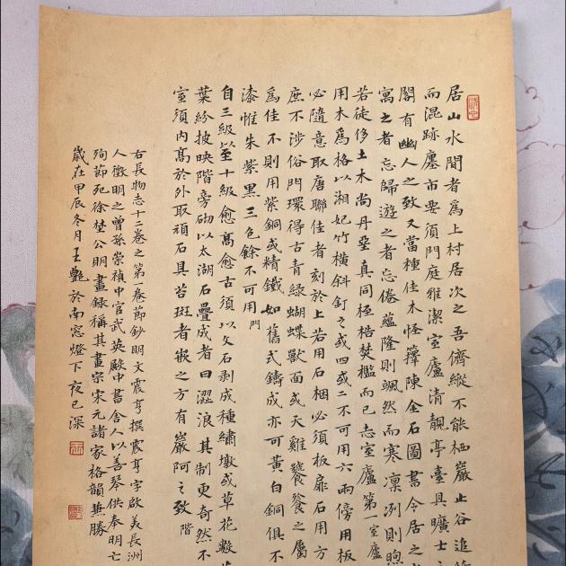 晴曦书法