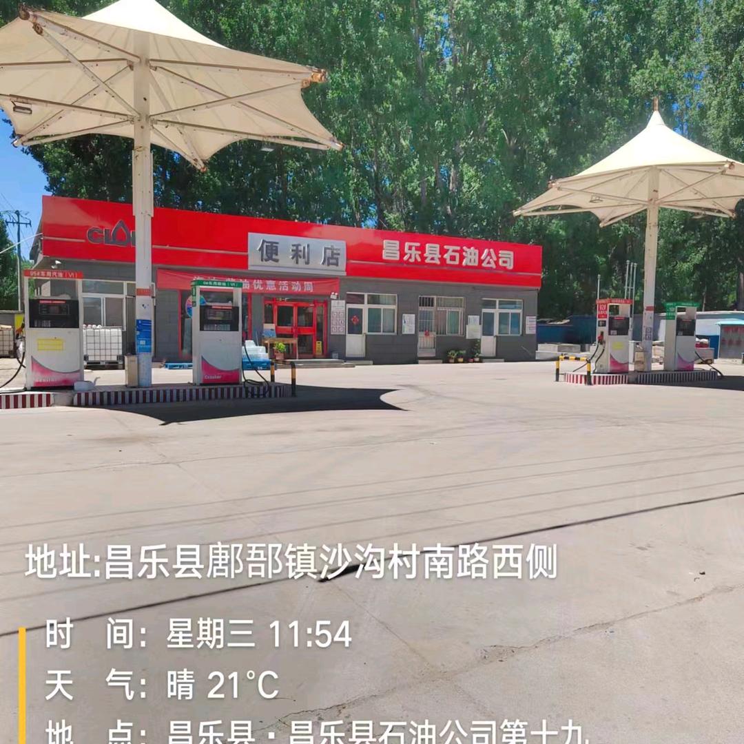 昌乐石油公司十九加油站