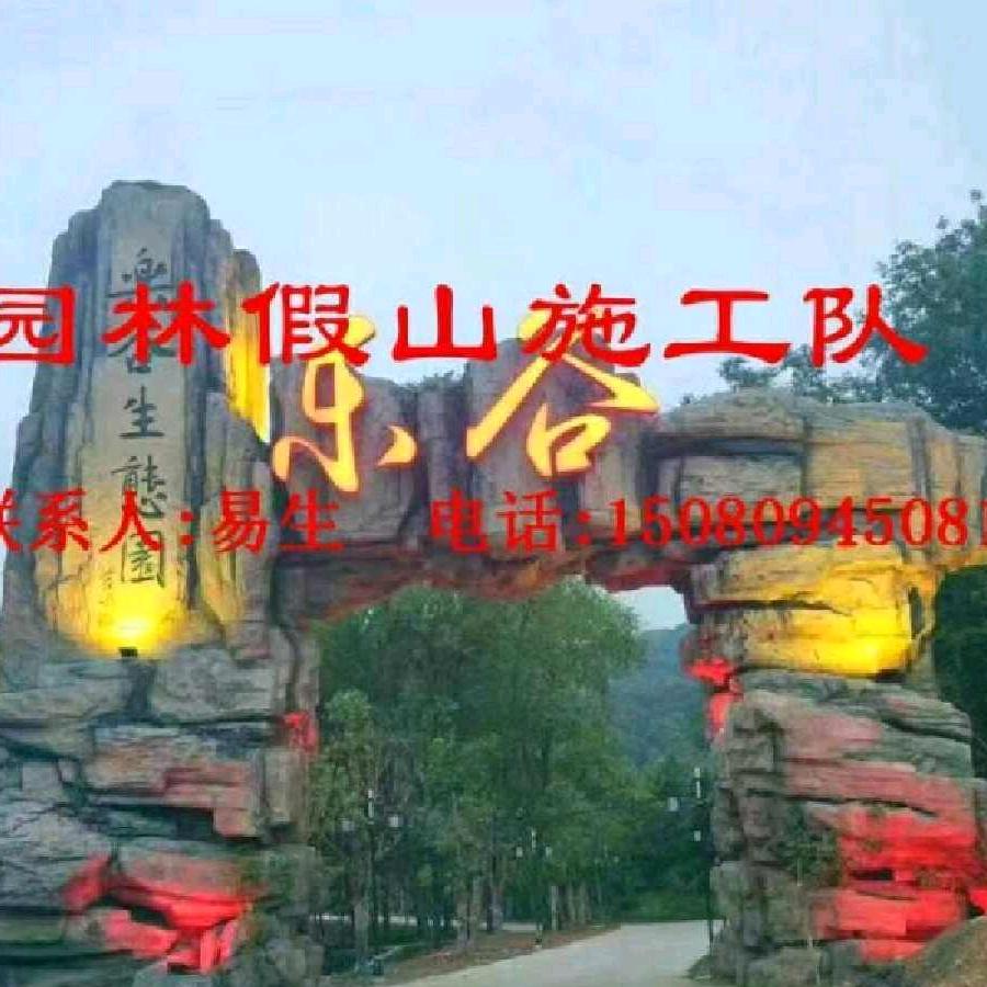 专做旅游枋木栏杆，假山和美丽乡村工程