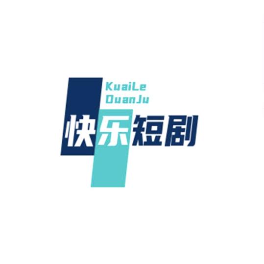 快乐短剧