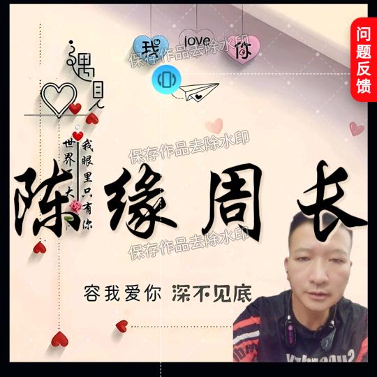 陈缘周长〈橱窗有好物〉