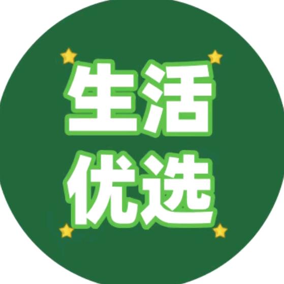 生活好物优选二