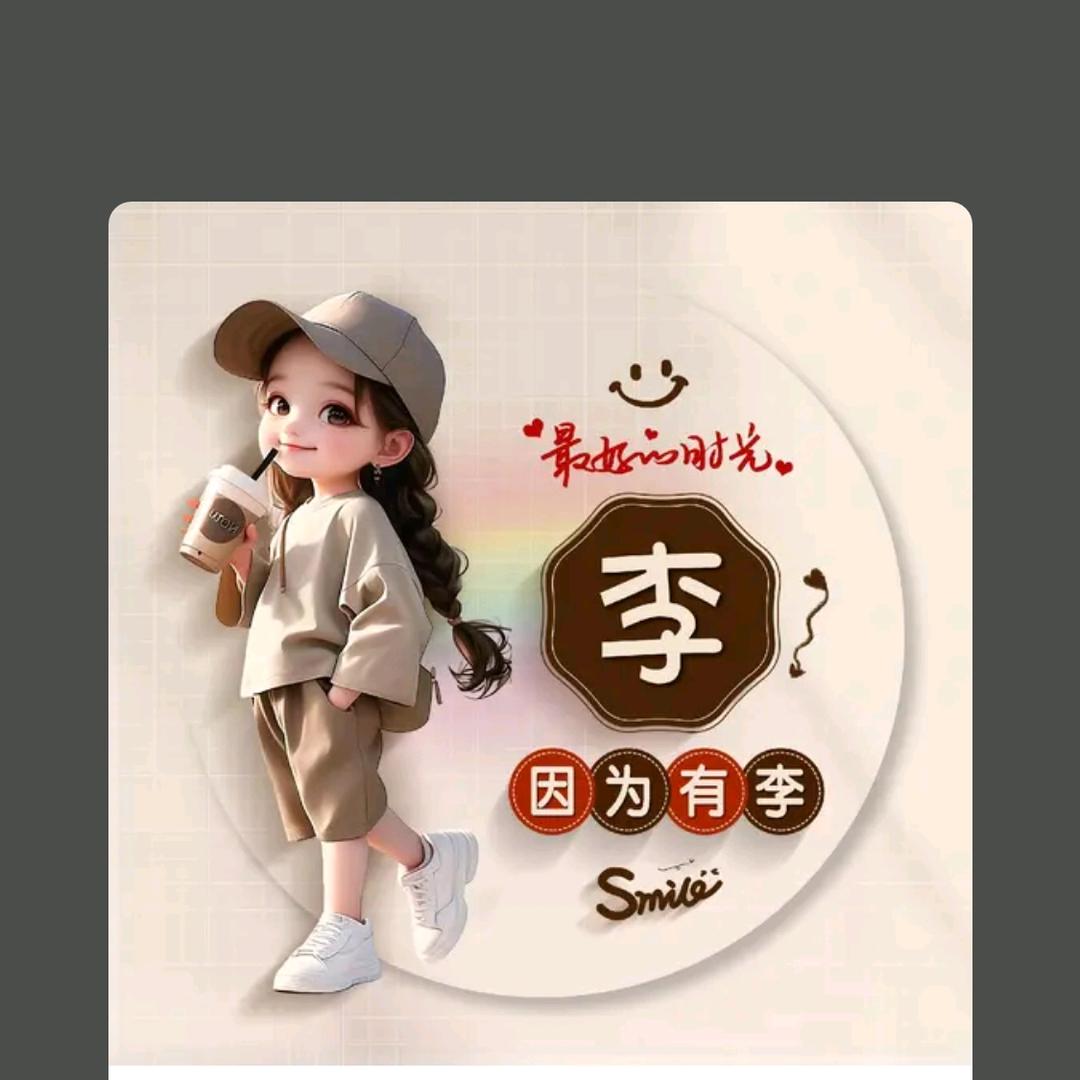 (一ω･缕)ﾉ♡阳光♡₎ა