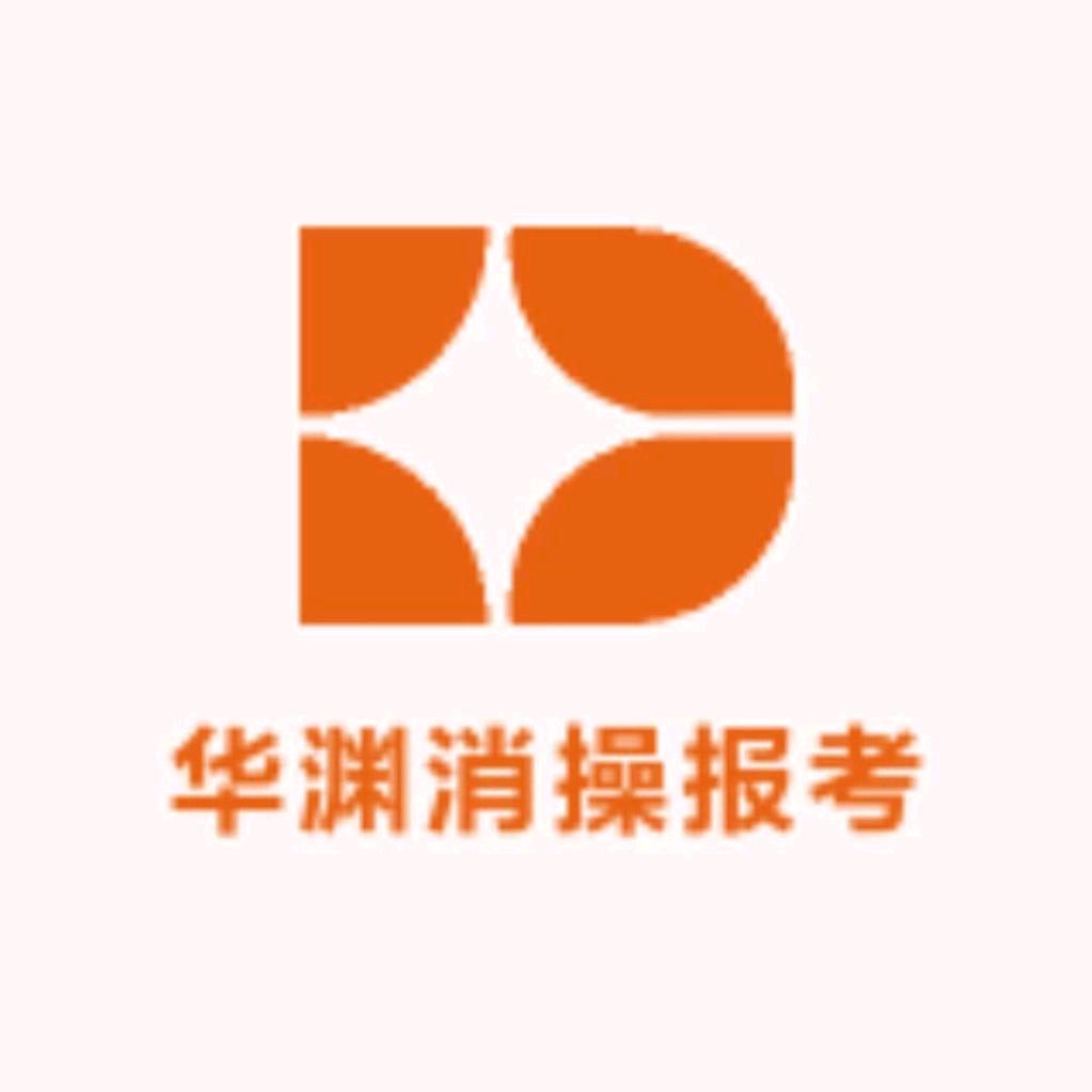 华渊消防VIP班