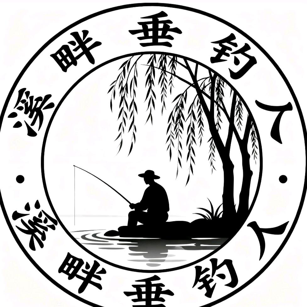 溪畔垂釣人