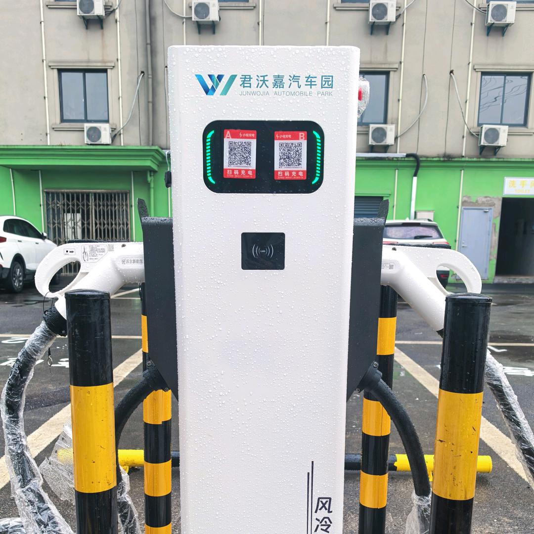 君沃嘉充电站