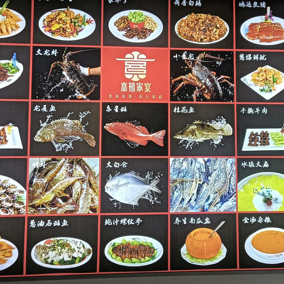 嘉禧宴移动餐厅