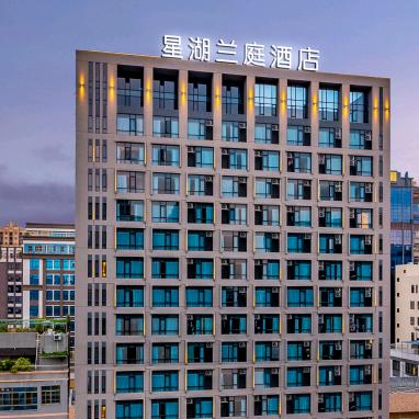 星湖兰庭酒店（澄海店）