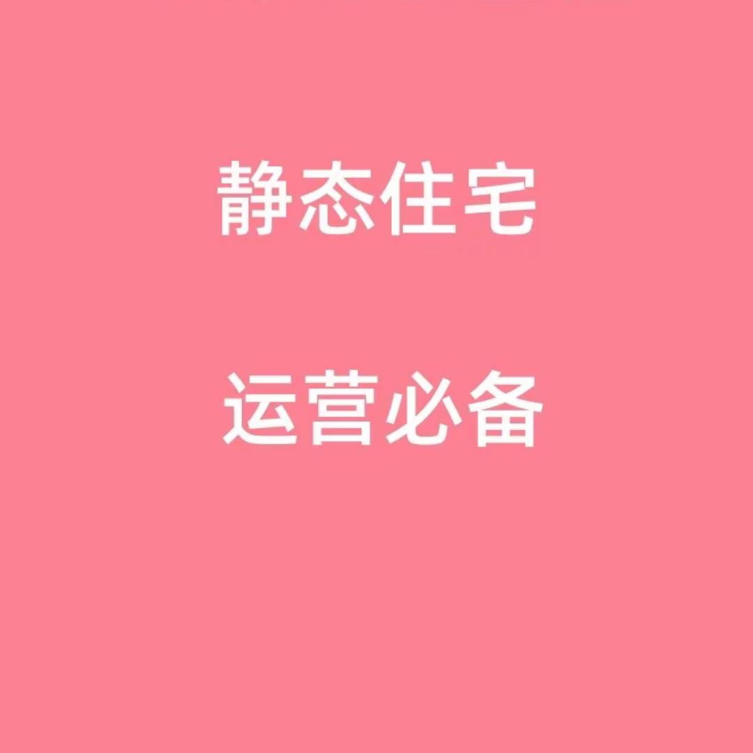 兼友原生纯净住宅网络