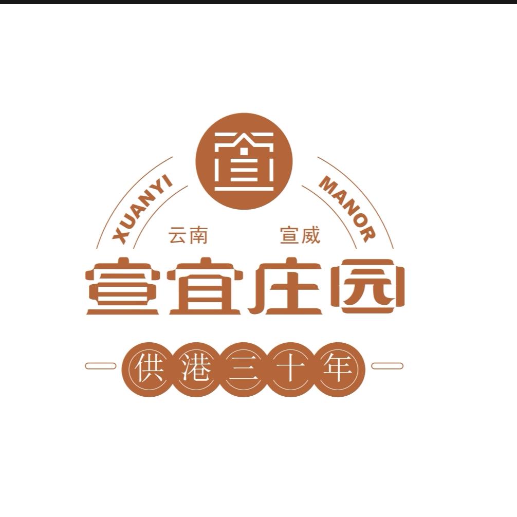 宣宜庄园（宣之宜）