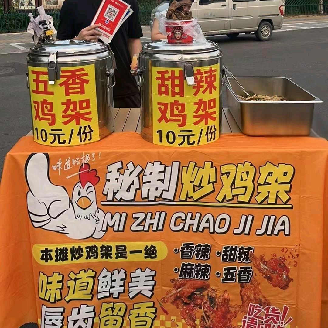 玲玲炒鸡架