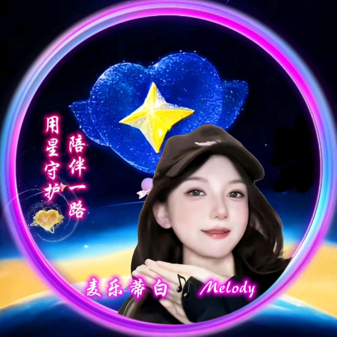 蓝天🎶