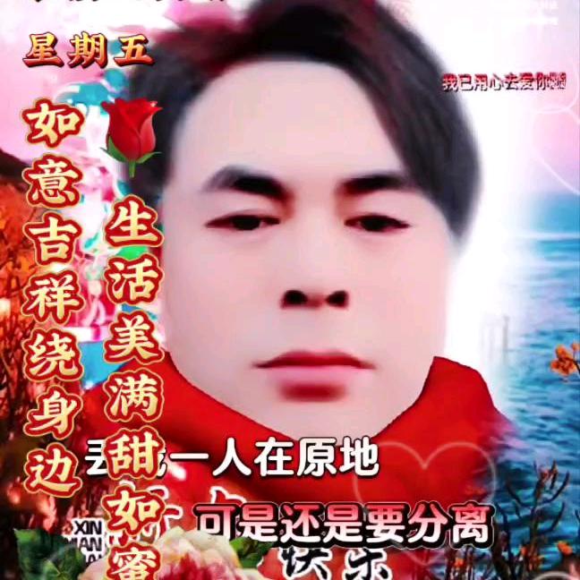 用户8803500894199天天想你