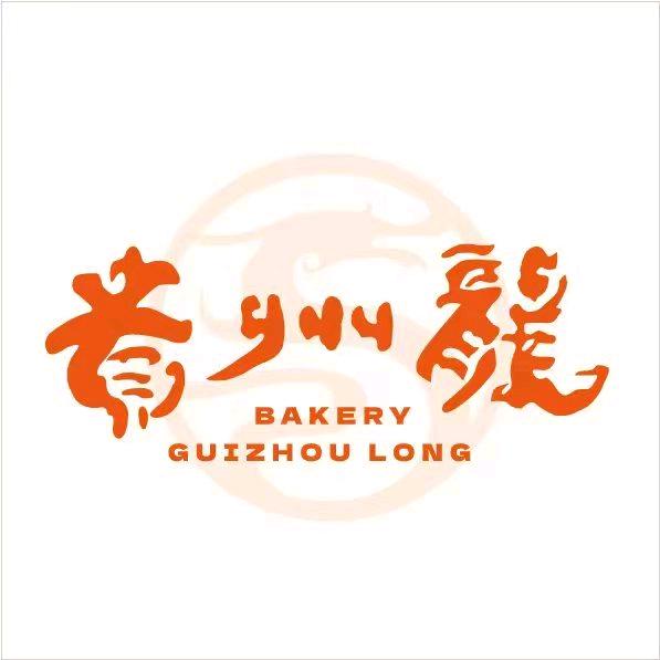 贵州龙（欢天喜地）