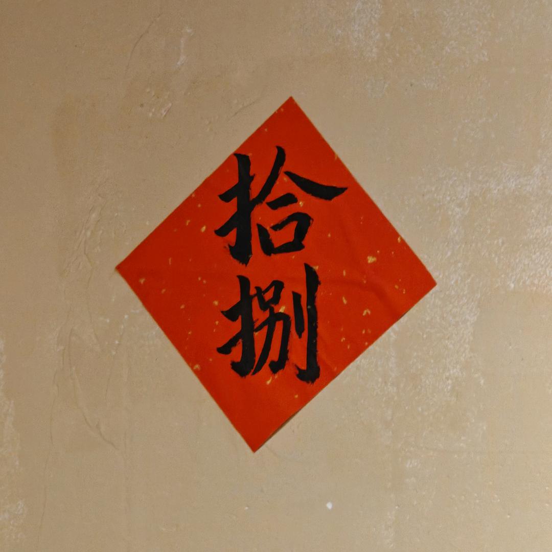QQ、