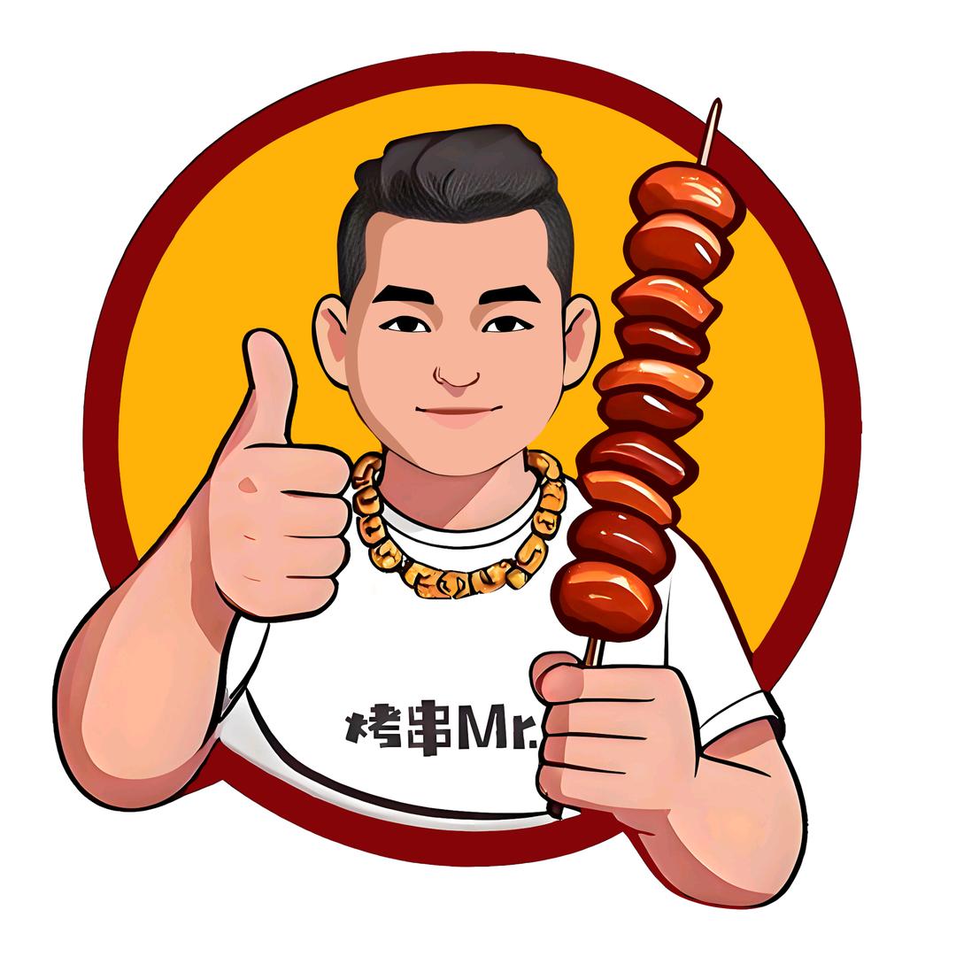 烤串先生官方号