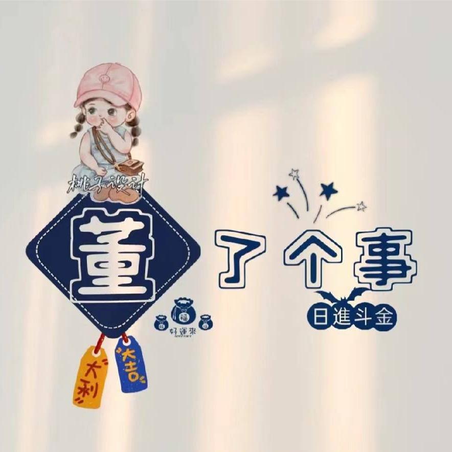 安徽灬小董