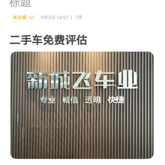 新城飞车业芳华