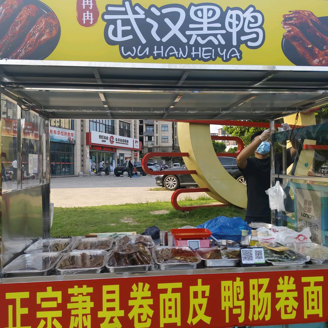 祥和中央广场秘制鸭货