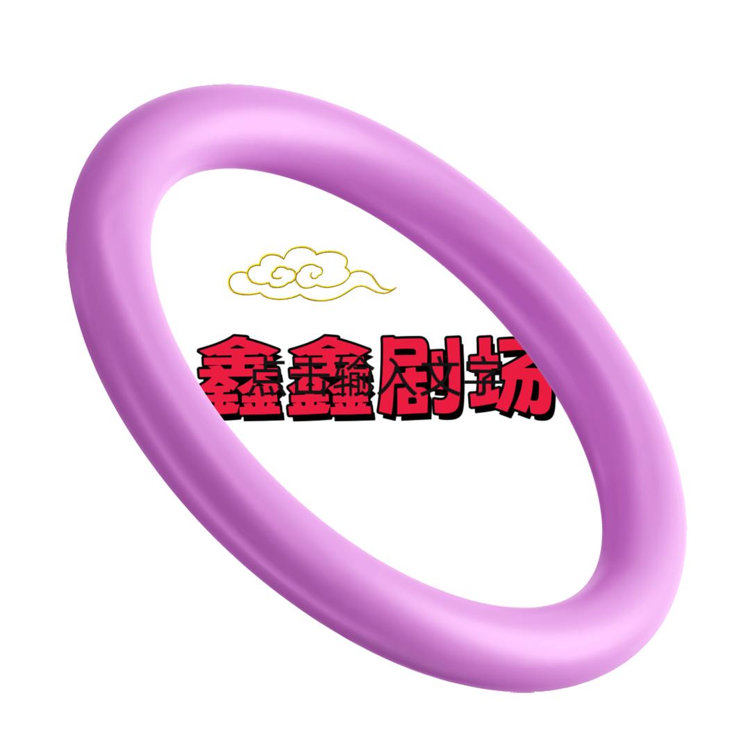 鑫鑫剧场