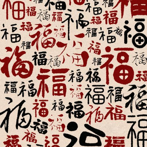 百善孝为先