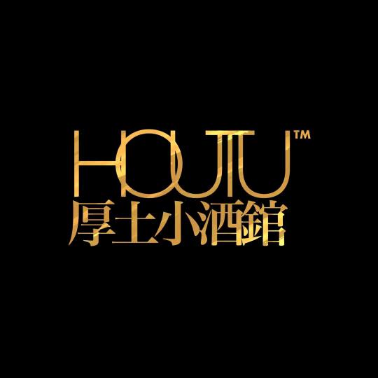 厚土小酒馆·bistro