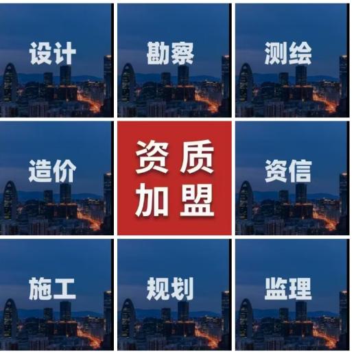 建筑资质 张经理