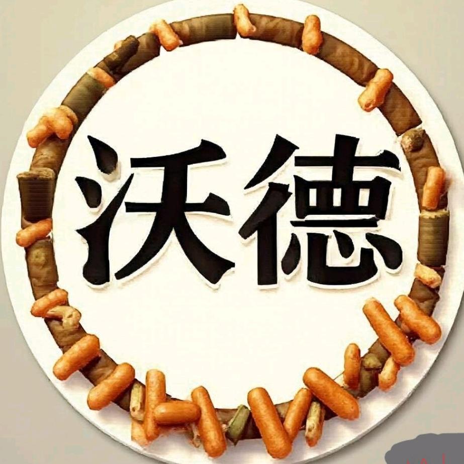 沃德零食小屋