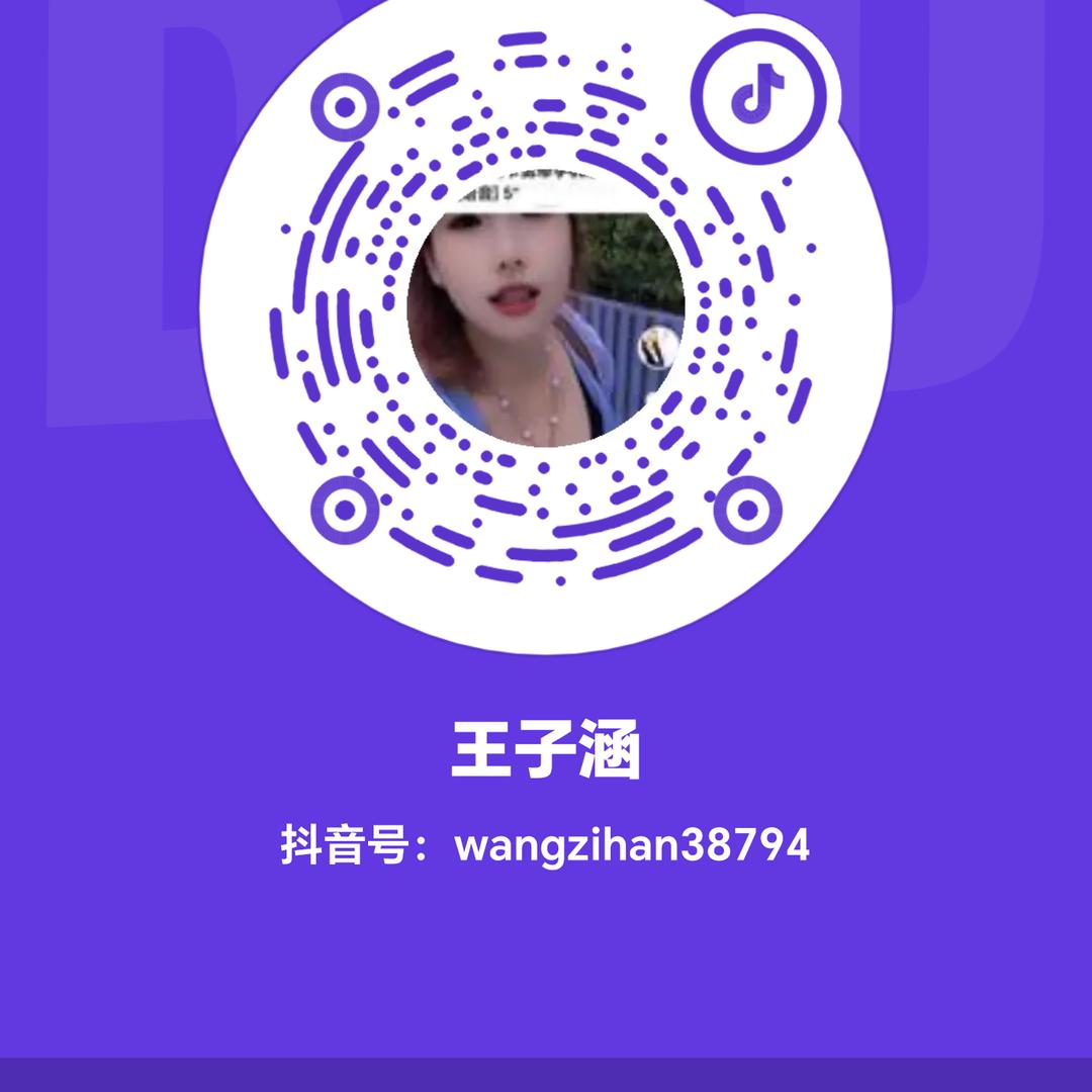 王子涵