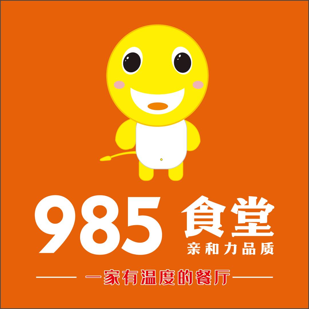 笏石985食堂