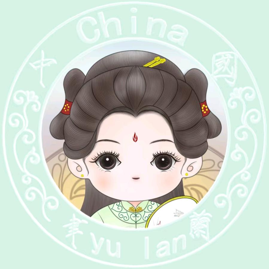 聿蘭