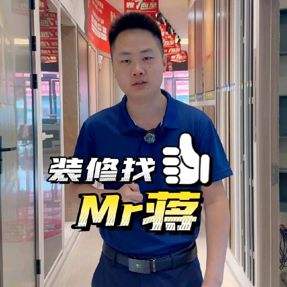 武胜蓝木源装饰Mr蒋