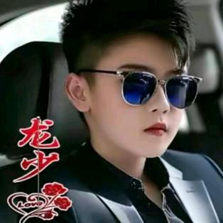 龙少💞