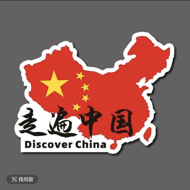 过客