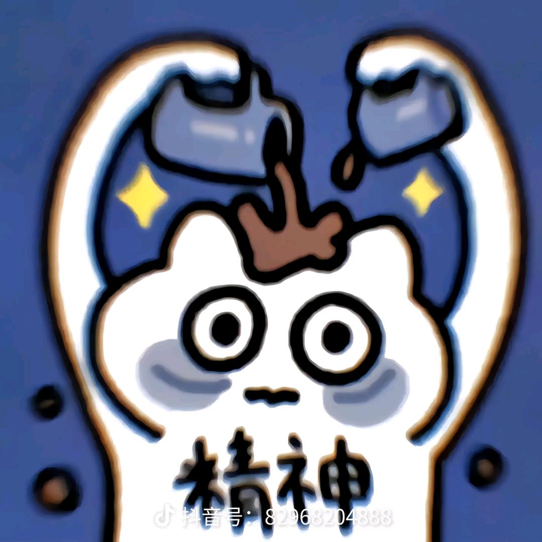 困困😪土豆泥