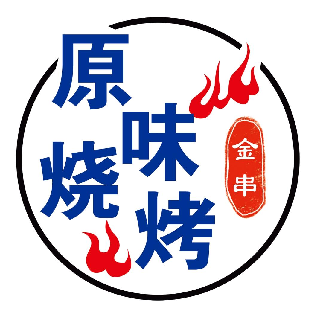 全吉林市溜达串