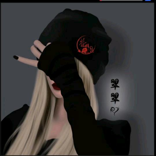 翠翠