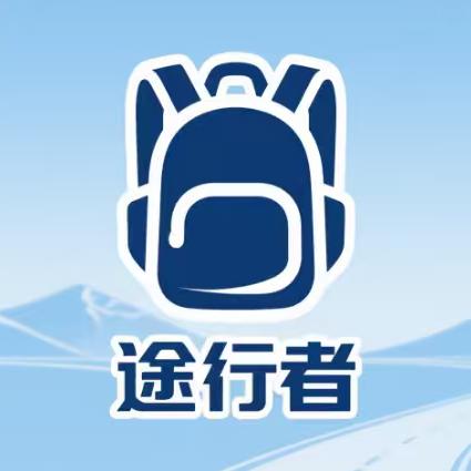 途行者背包定制