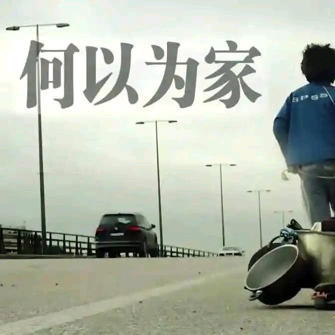 邂逅先生