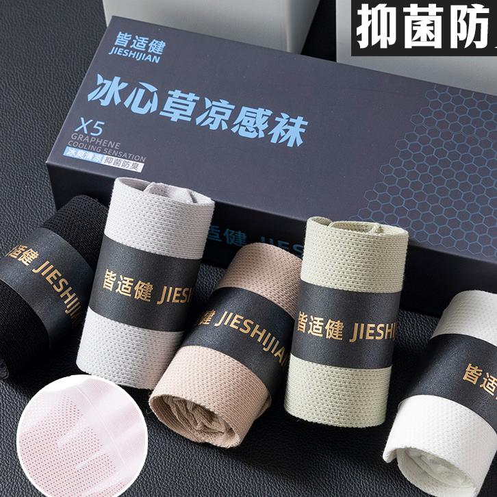 皆适健官方旗舰店