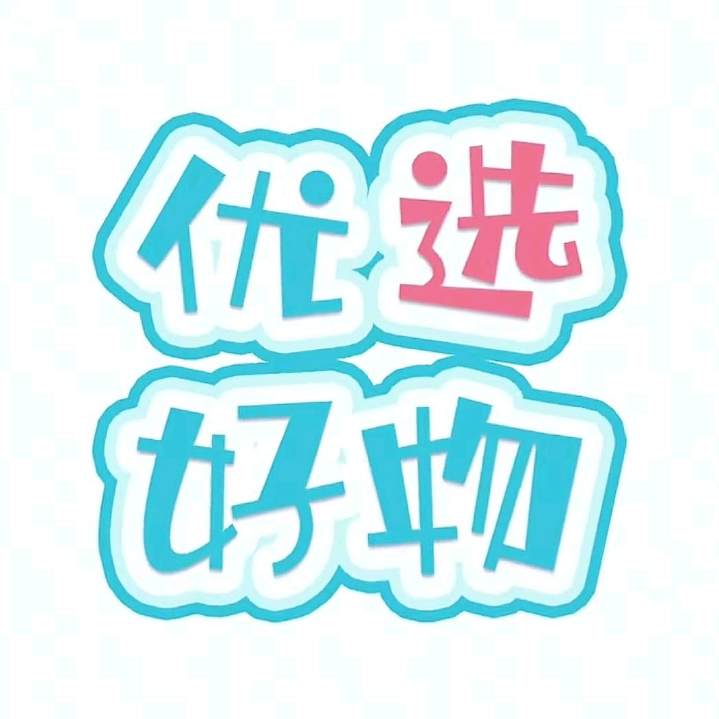 豆子好物分享