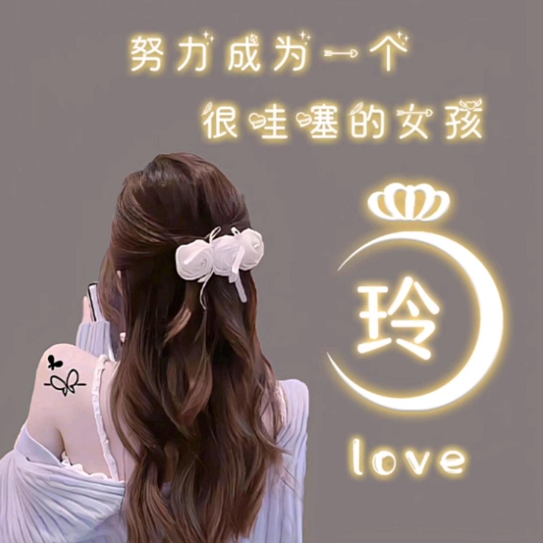 ღ᭄ꦿ꯭玲ঞ珑ღ᭄²⁰²4ꦿ᭄ﻬঞ