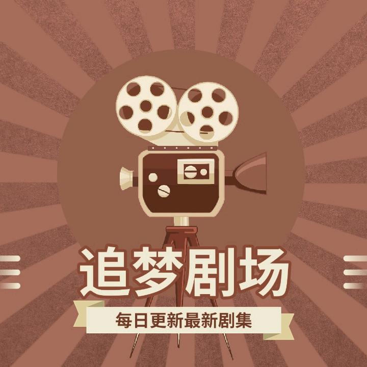 白素真淘