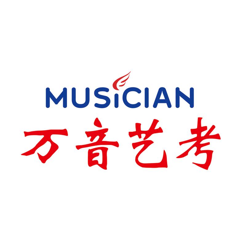 万音艺考（苏州校区）