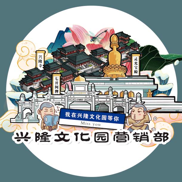 兴隆文化园(营销部)