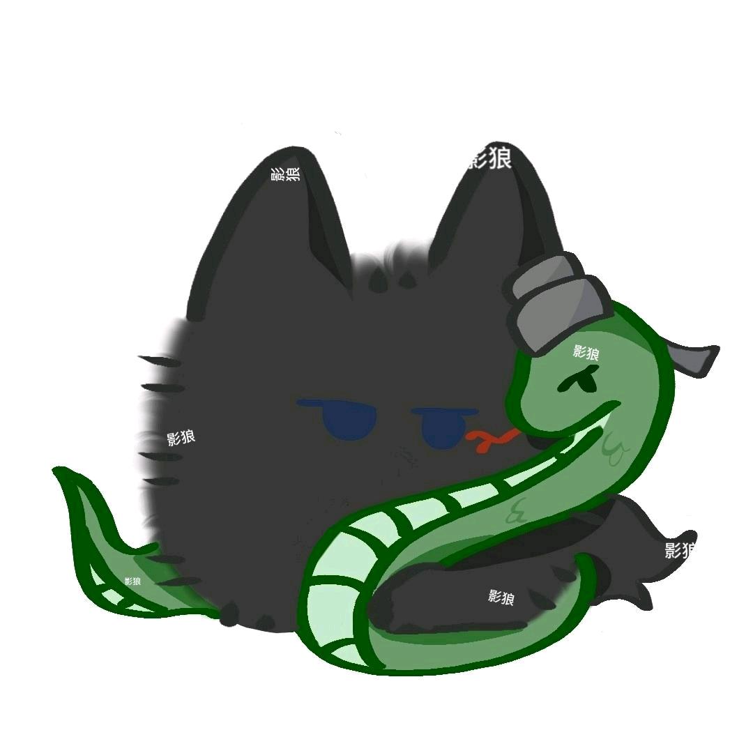 夫人是条驭狼蛇