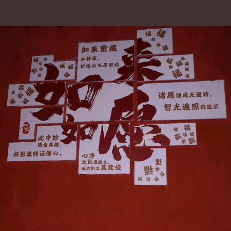 石欢