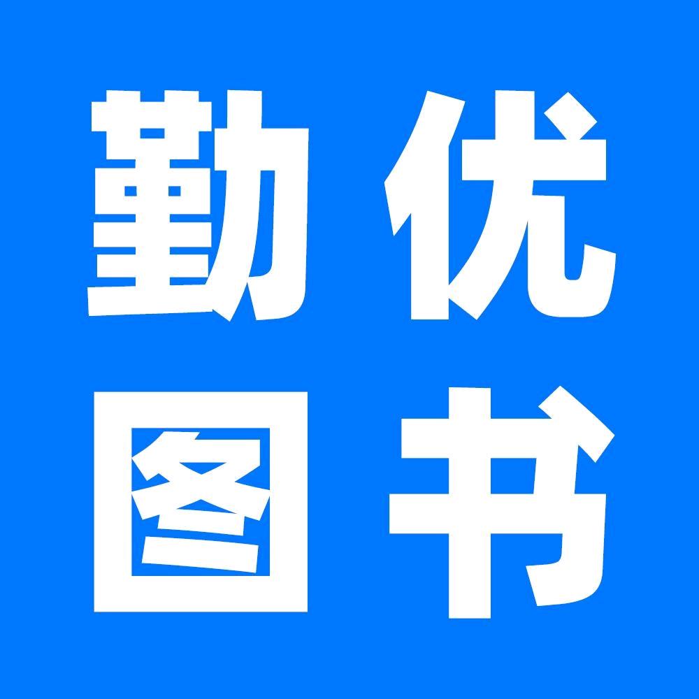 勤优教辅