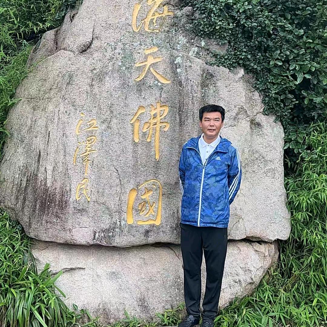 萧山人(李先生)